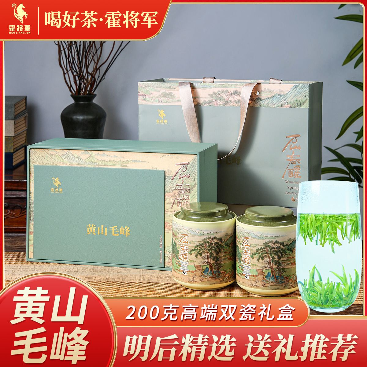 黄山毛峰2025新茶一级200g罐装