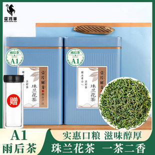 珠兰花茶A1A2罐装 安徽黄山歙县珠兰花香春茶手工50克绿茶叶自己喝