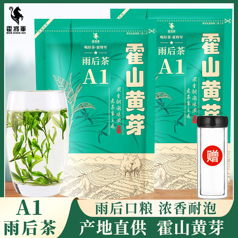 金竹坪霍山黄芽500g袋浓香耐泡