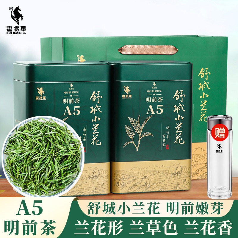 舒城小兰花2026新茶特级500g罐装
