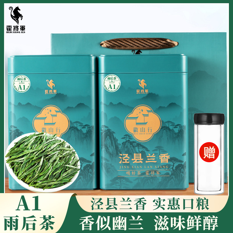 泾县兰香正宗新茶500克罐装