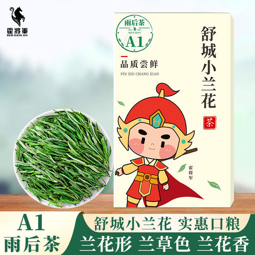 舒城小兰花晓天原产50g罐兰花香