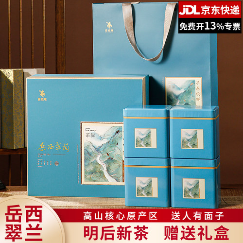 霍将军岳西翠兰明后新茶送礼盒装