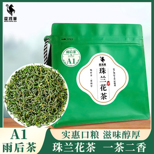 珠兰花茶A1A2A3A4袋装 安徽黄山歙县珠兰花香春茶手工50g绿茶叶