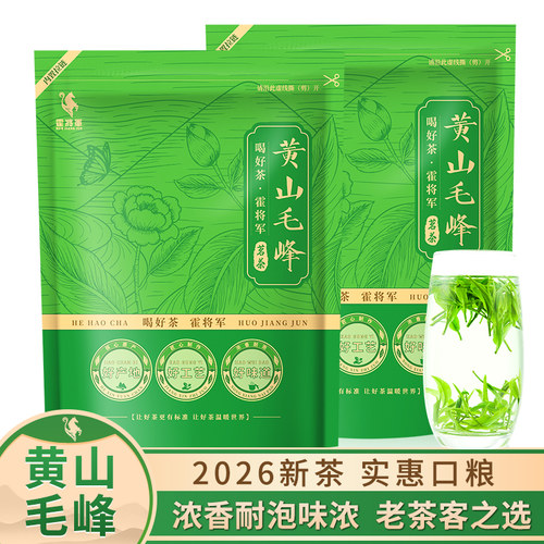 核心产地黄山毛峰三级500克袋装