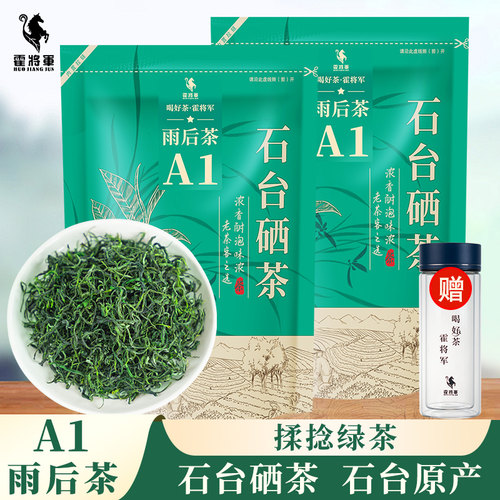 安徽正宗石台硒茶2026新茶自己喝