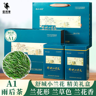 霍将军舒城小兰花A1A2正宗2025新茶绿茶叶节日过年礼盒送长辈300g