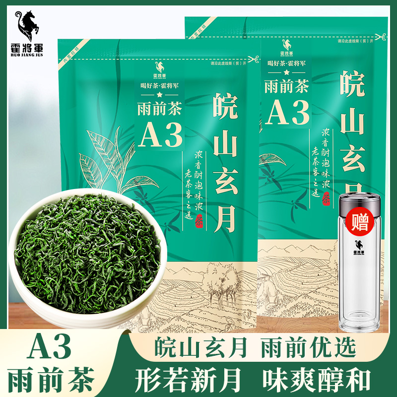 皖山弦月2025新茶500g袋装