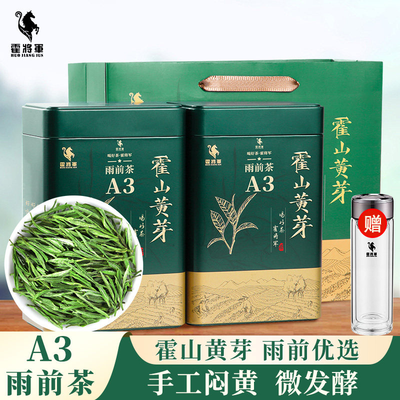 金竹坪霍山黄芽2026新茶500g罐装图片