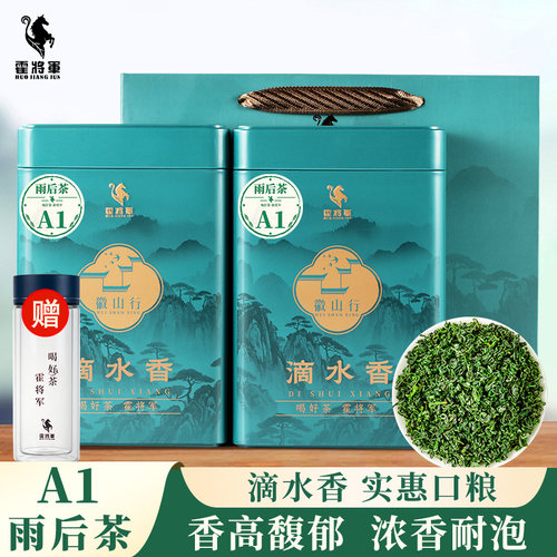 滴水香想茶叶2026新茶250克装