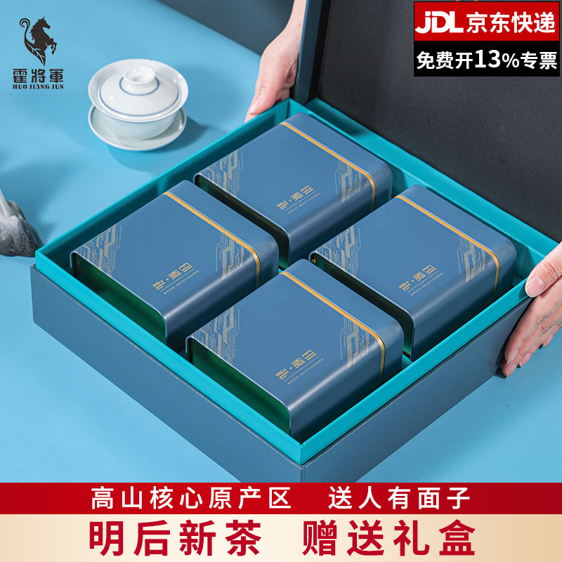 霍将军舒城小兰花明后一级茶叶2026新茶高山晓天春茶礼盒400g送礼