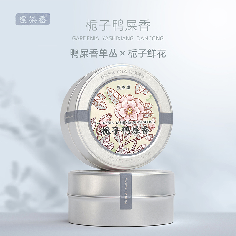 农茶香栀子鸭屎香鲜花窨制潮汕凤凰单丛×栀子鲜花45g/罐