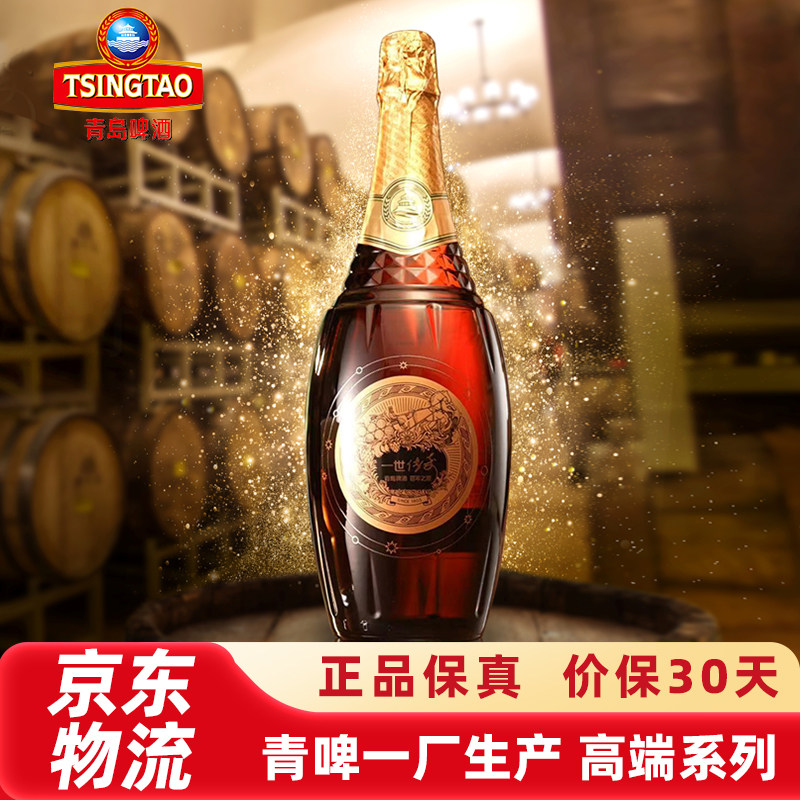 青岛啤酒百年之旅 一世传奇高端精酿啤酒1.5L精品礼盒装 节庆送礼