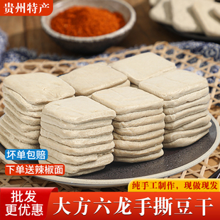 贵州土特产手撕臭豆腐毕节正宗大方六龙手撕豆干小吃烧烤烙锅批发