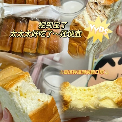 【7包仅7.9】厚切吐司面包超软奶香手撕面包营养夜宵充饥速食零食