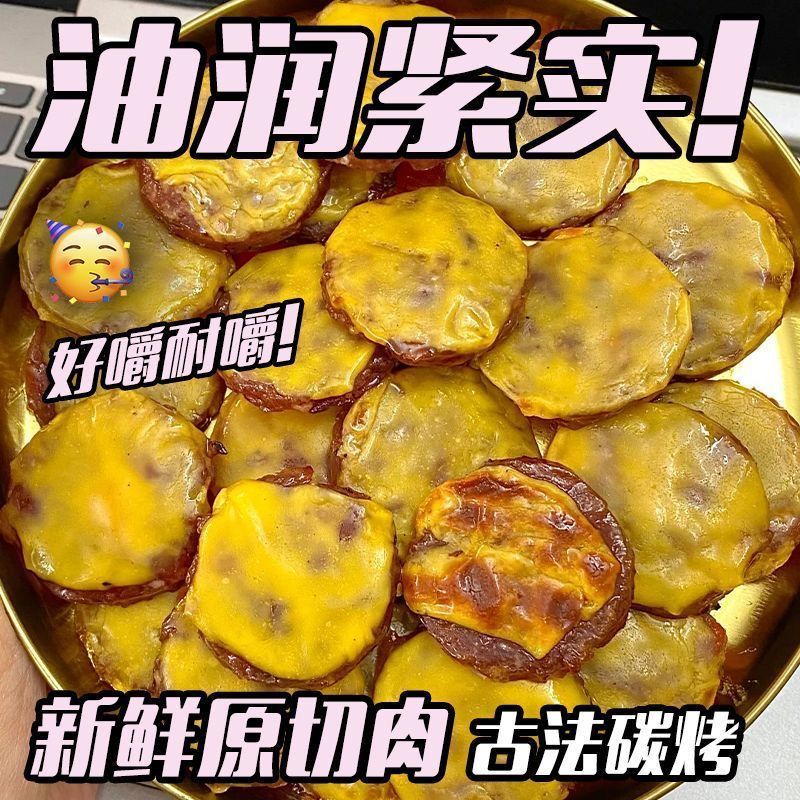 【首单补贴】芝士猪肉脯芝士耐嚼猪肉脯干休闲解馋零食小吃整袋信
