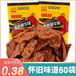 禛香肥牛香菇味大豆素肉8090怀旧童年解馋辣条零食休闲食品小吃金
