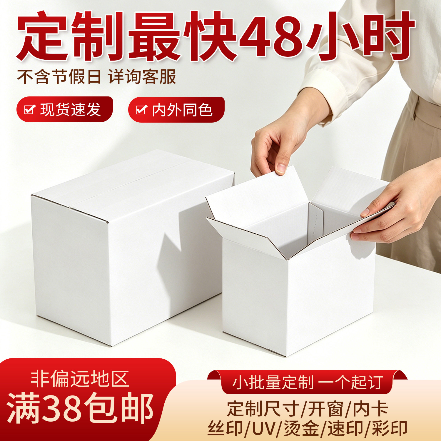 白色邮政纸箱 E坑瓦楞纸箱 服装通用快递纸盒包装盒定制图片