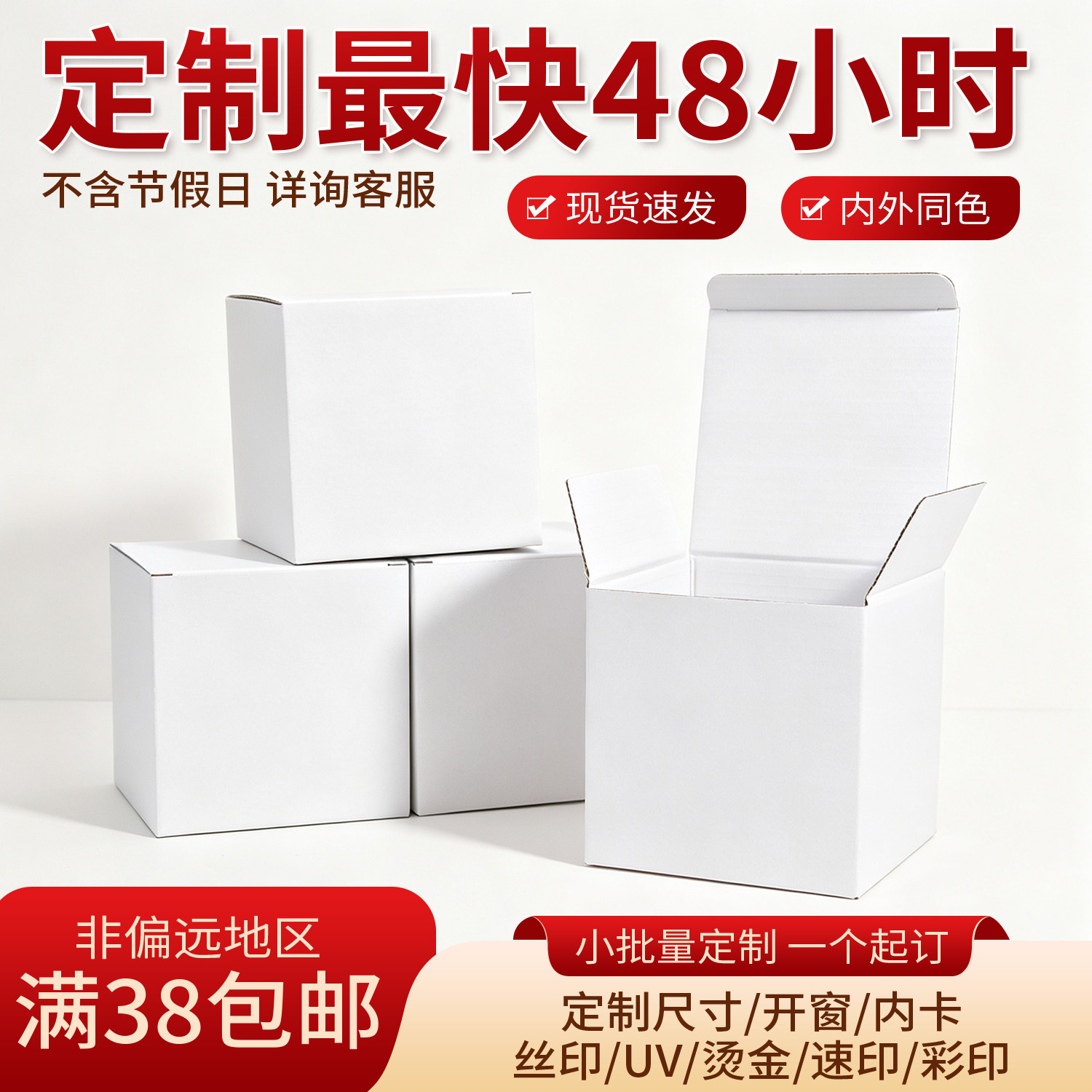 白色扣底盒 3层瓦楞纸现货打包小纸箱瓦楞包装盒正方形扣底纸盒图片