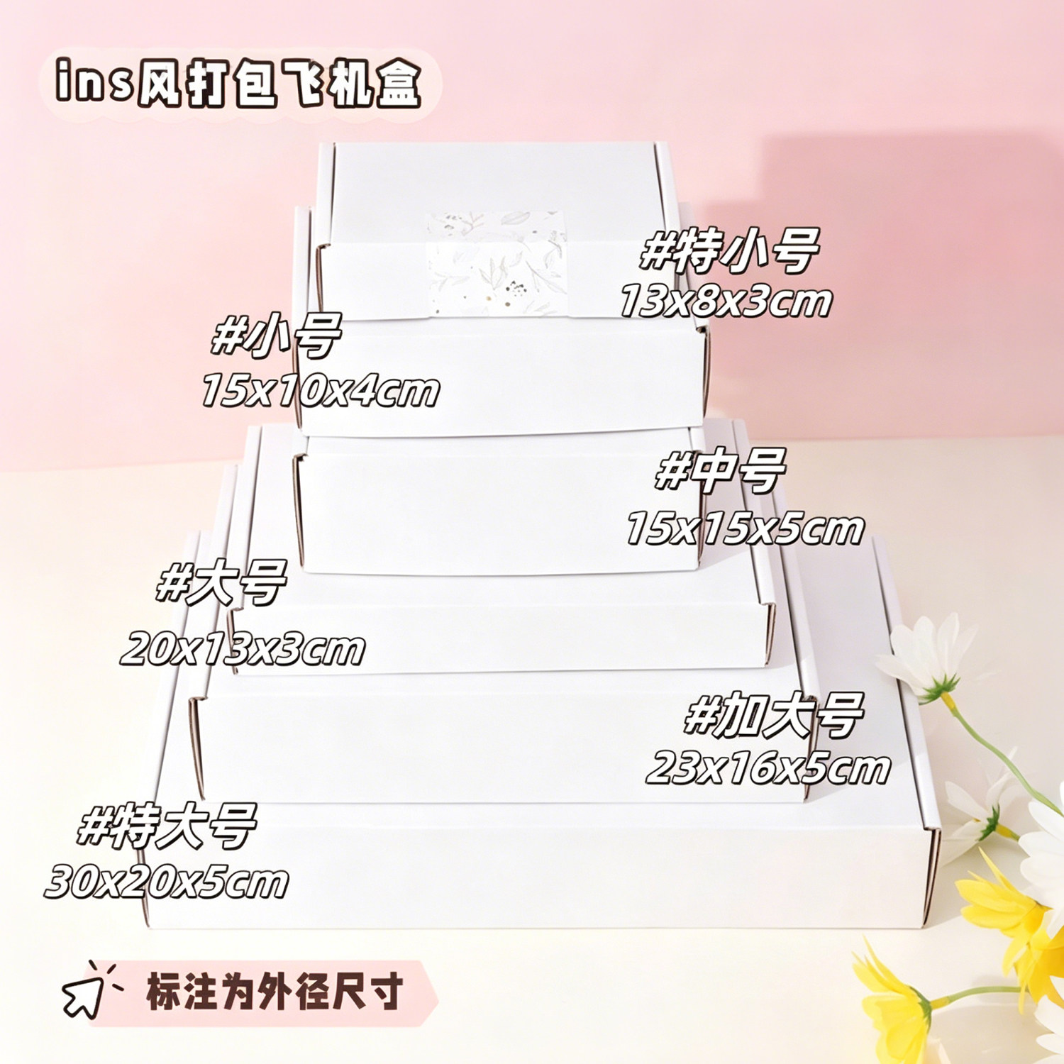 白色牛皮色飞机盒ins风纸箱打包盒大号快递盒正方形礼品盒纸盒