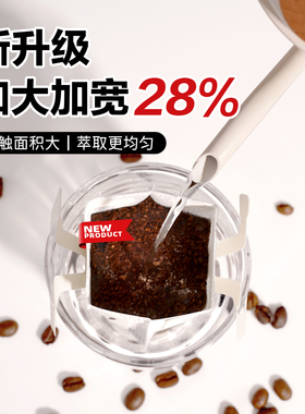 新升级咖啡滤纸挂耳滤纸咖啡挂耳滤袋咖啡过滤纸手冲滤网挂耳包