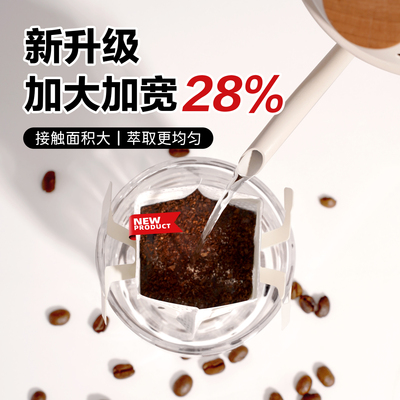 新升级咖啡滤纸挂耳滤纸咖啡挂耳滤袋咖啡过滤纸手冲滤网挂耳包