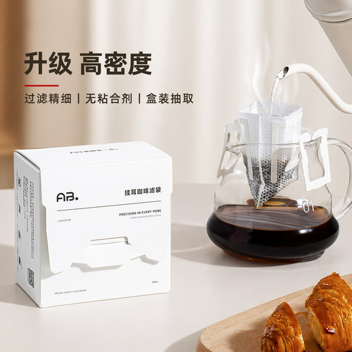 AB挂耳咖啡滤袋升级高密度