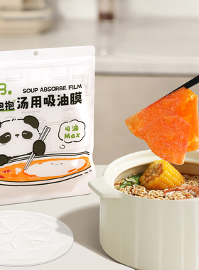 吸油纸食物专用汤用厨房煲汤滤油纸吸油布家用孕妇月子汤用吸油膜