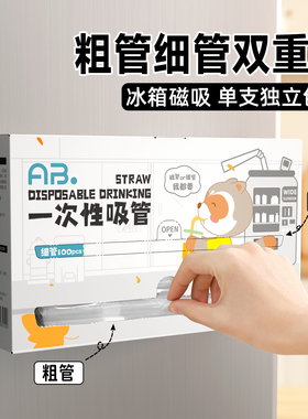 一次性吸管粗管细管单只独立包装可弯食品级塑料产妇儿童奶茶果汁