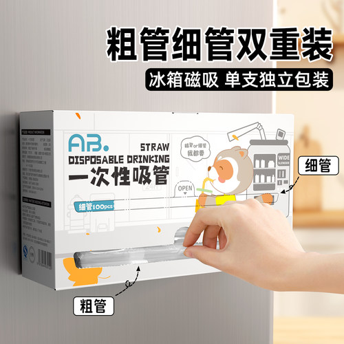 一次性吸管粗管细管单只独立包装可弯食品级塑料产妇儿童奶茶果汁