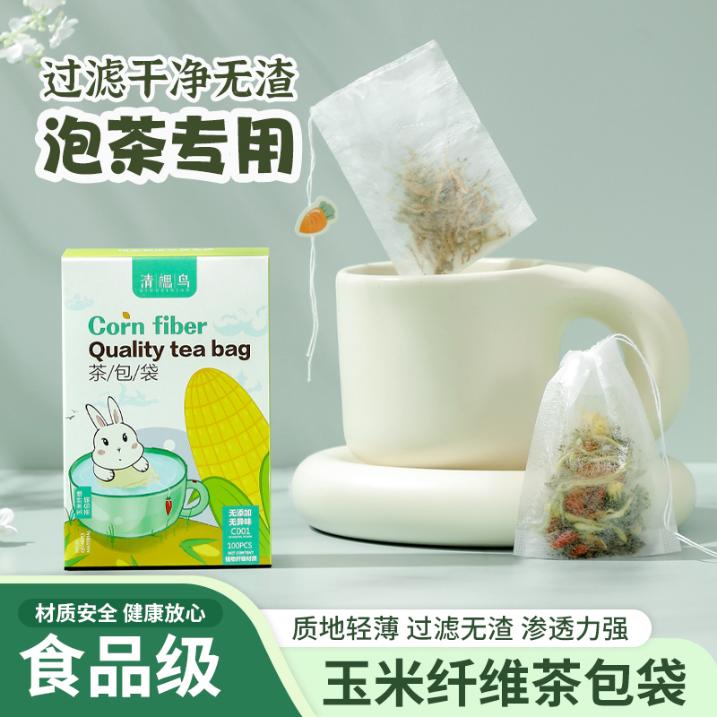 玉米纤维茶包袋一次性食品级