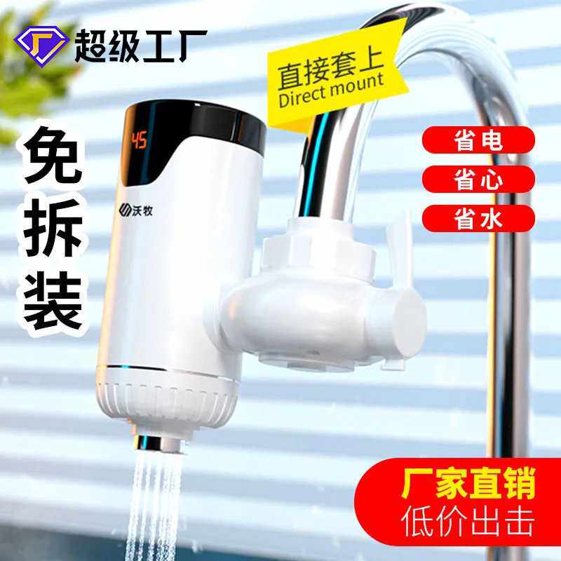 免安装电热水龙头小厨宝即热式电热水器速热龙头恒温