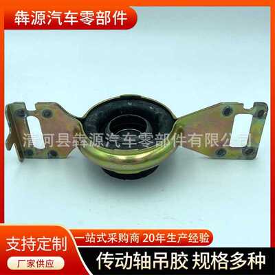 传动轴吊胶 37100-42090 传动轴吊架 心吊胶配件 传动轴支撑吊胶