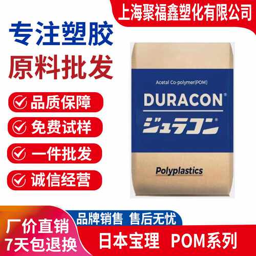 POM M90-44日本宝理GH-25 M25-44 M90-35 NW-02 AW-01 M90-45甲醛
