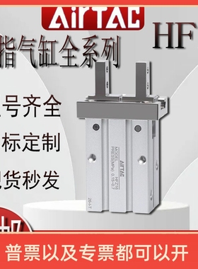 原装小型气动手指气缸 HFZ/HFK/HFY/HFP/HFR-6-10-16-20-25-30-40