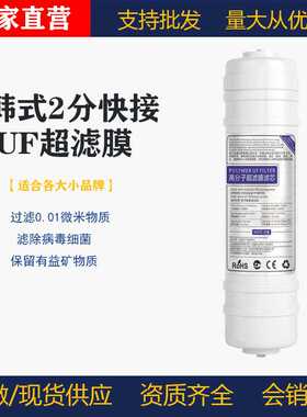 10寸2分韩式快接一体UF过滤棉净水器滤芯适用箱体快插超滤机