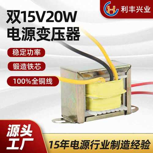 家用低频220V转12V20W冰箱启动器小功率变压器耐用铜电源变压器