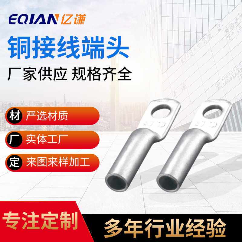 管压镀锡铜鼻子 DT(G)系列铜接线端头小型铜鼻子船用接线端子