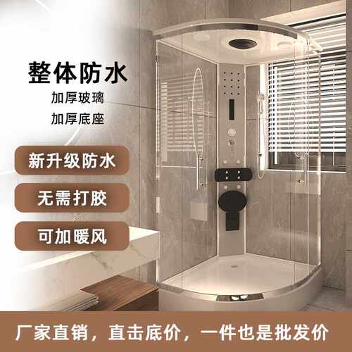 整体淋浴房浴室一体式家用简易洗澡房浴房玻璃隔断扇形干湿沐浴房