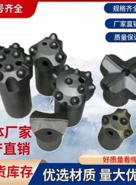 硬质合金风钻头天津金属矿钻孔yt27凿岩机钎头5齿36mm7齿风钻