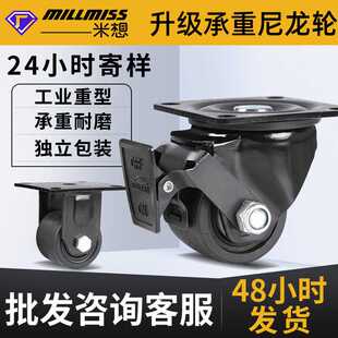 米想现货巨无霸脚轮特加重铁芯尼龙轮高承重耐磨尼龙轮定向万向轮
