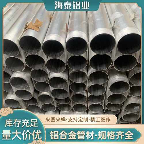 佛山大量现货规格6061铝合金圆管6063铝型材圆柱管现货无缝圆管