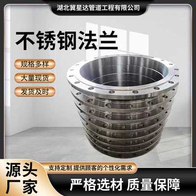 不锈钢法兰304平焊法兰316法兰碳钢法兰大口径法兰高压不锈钢法兰