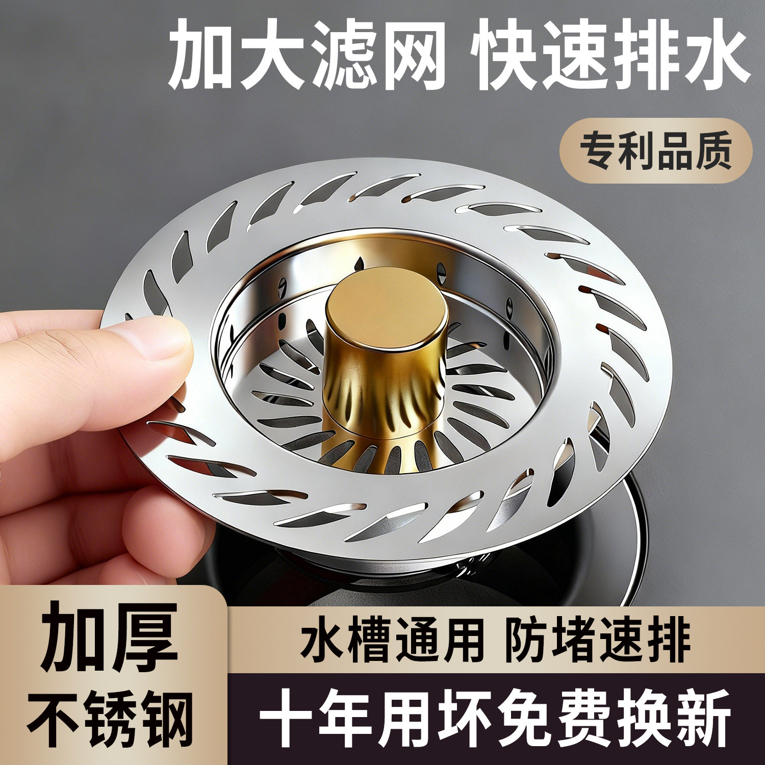 厨房水槽不锈钢洗菜盆漏水塞洗碗池通用款过滤网弹跳芯防臭下水器
