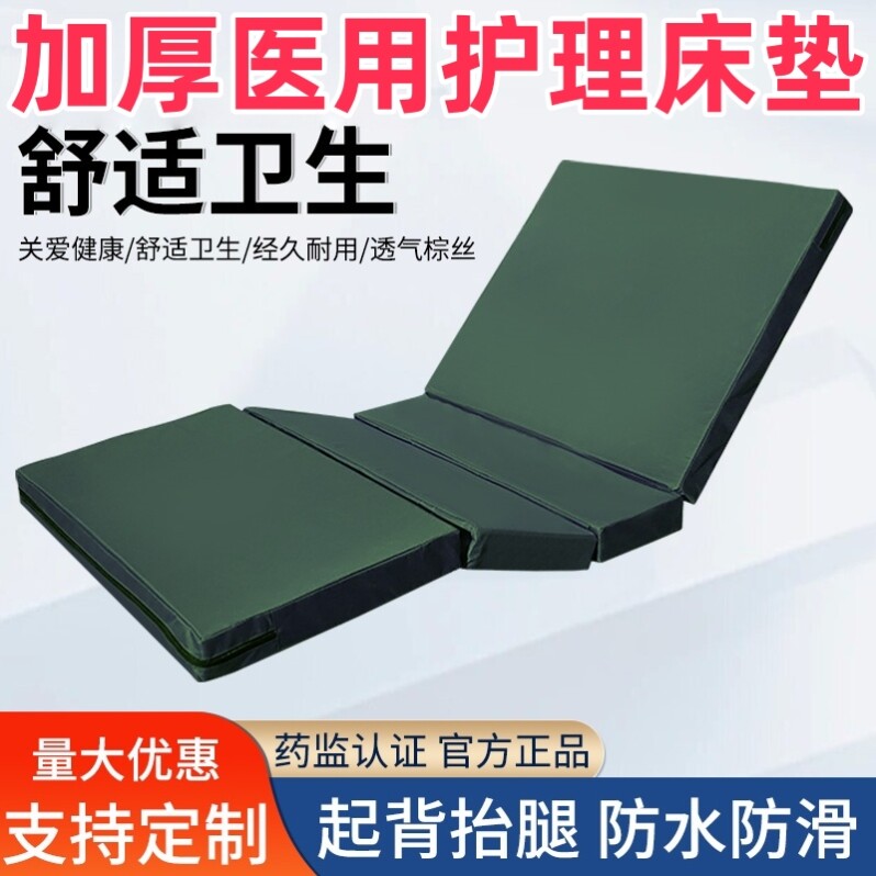 医用床床垫护理床垫海绵椰棕床垫瘫痪老人病人开便孔加厚棕垫防水