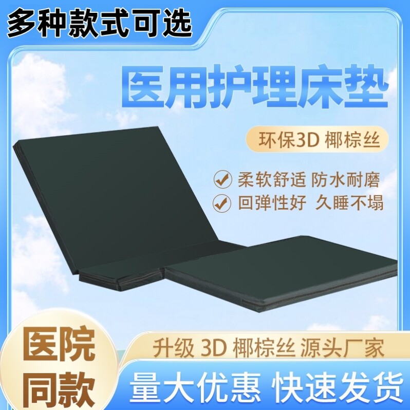 护理床垫偏瘫老人卧床病人带便孔医用单双摇病床家用多功能椰棕垫