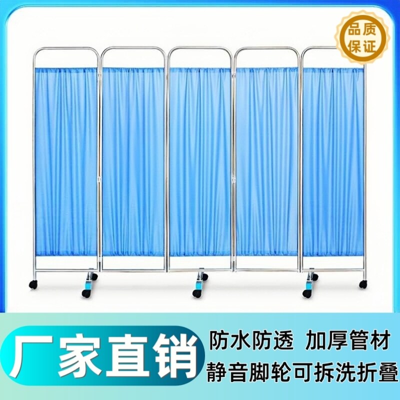 不锈钢加厚医用可折叠隔断屏风推拉卫生诊所美容院折屏布艺遮挡帘