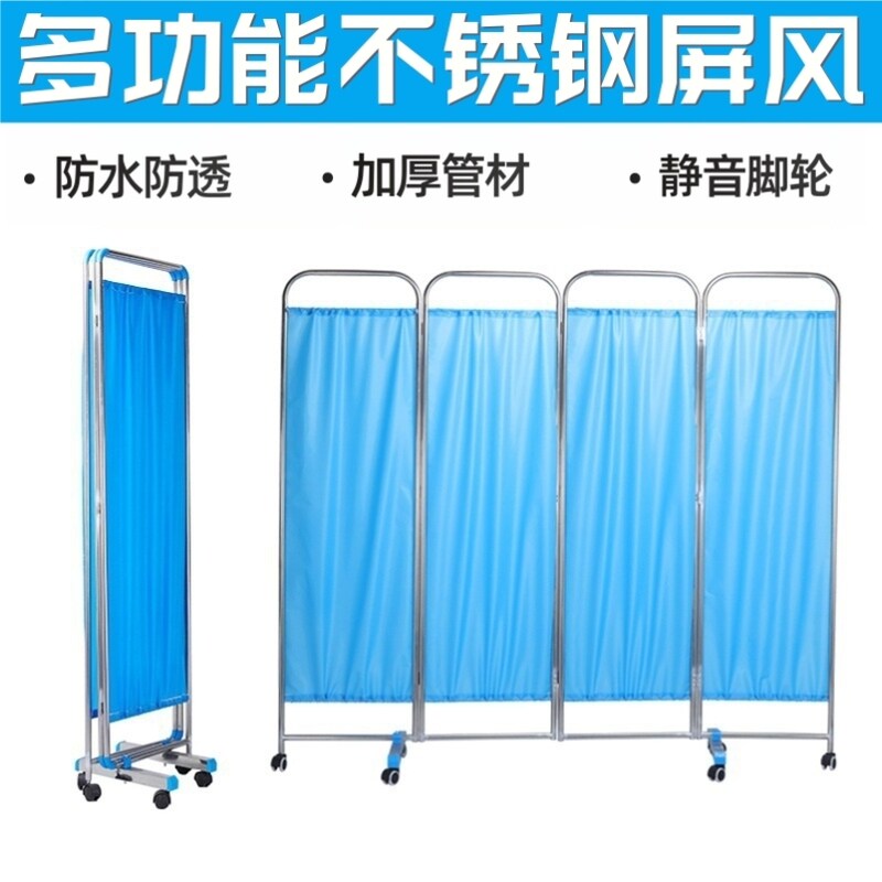 医用不锈钢屏风可自由折叠弯直移动诊所病房屏风美容院遮挡帘隔断