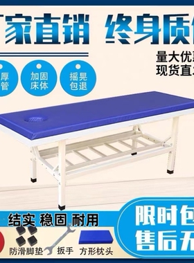 原始点加固按摩床推拿理疗床家用美容床火疗床检查床艾灸床诊疗床
