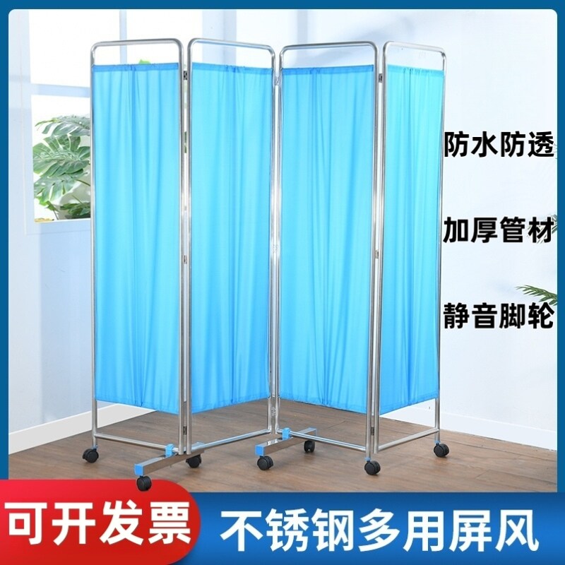 医用屏风隔离不锈钢加厚诊所卧室遮挡隔断移动折叠医院医疗折屏